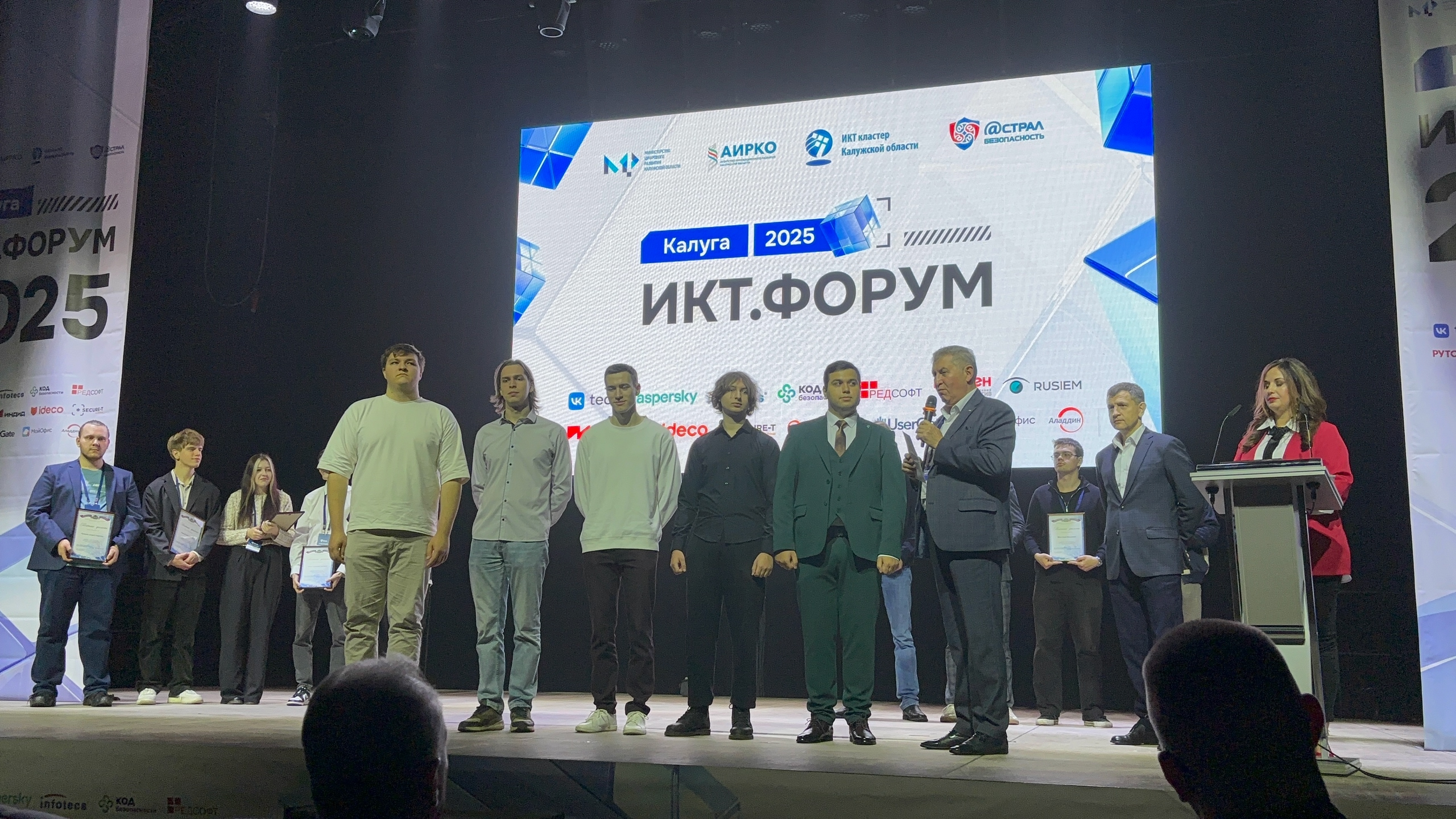 Команда RED ATOM на ИКТ.ФОРУМ